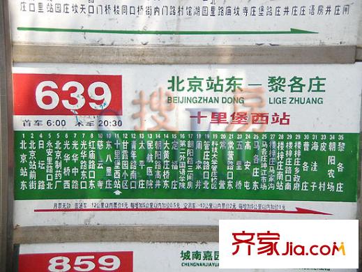 新华联丽景配套图公交站牌实景图