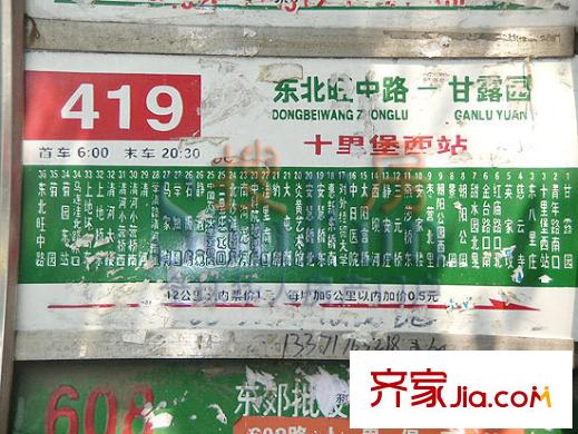 新华联丽景配套图公交站牌实景图
