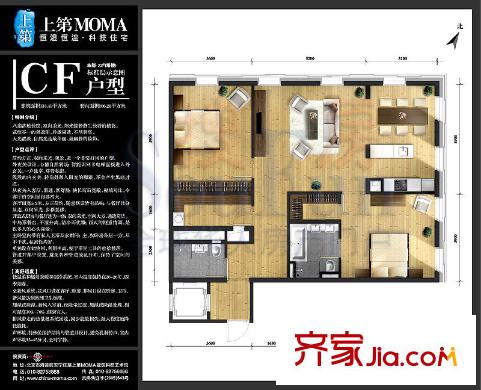 上第moma户型图户型图 2室1厅2卫1厨