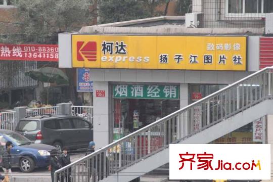 紫御府公寓配套图北京 紫御府 周边