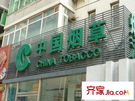 昆仑公寓配套图周边-中国烟草