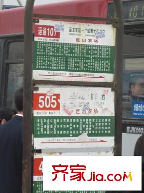 燕西台配套图周边 公交