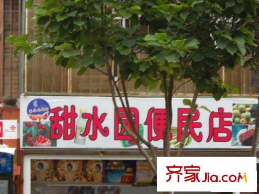 马道口配套图水果便民店