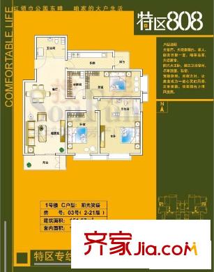 特区808户型图1号楼03号C户型 3室2厅2卫1厨