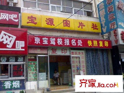 特区808配套图周边商户