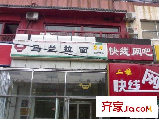 特区808配套图马兰拉面