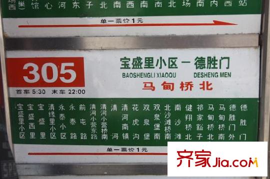 金澳国际配套图周边-公交站