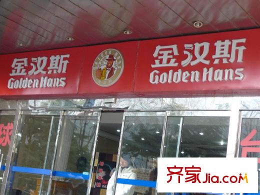 悠唐大都会配套图周边配套-餐饮