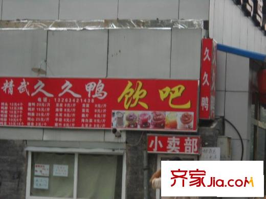 复兴路36号院配套图久久鸭
