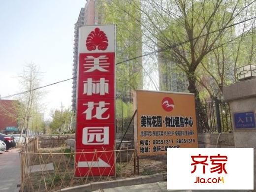 美林花园外景图