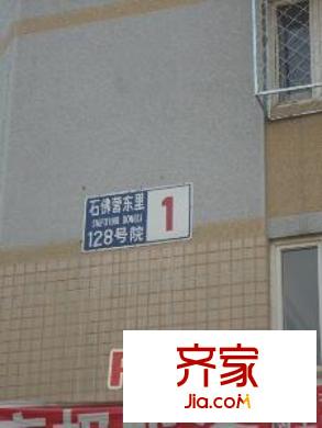 石佛营东里128号院外景图