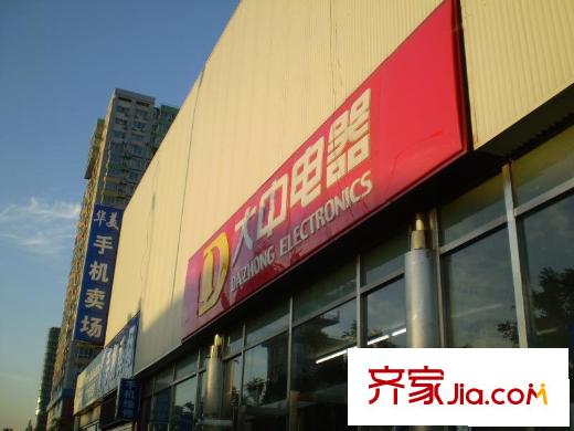 达富雅园配套图大中电器
