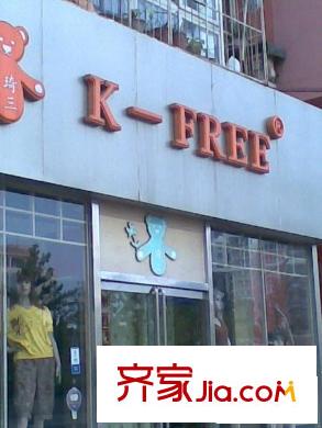 芳城园二区配套图服装店