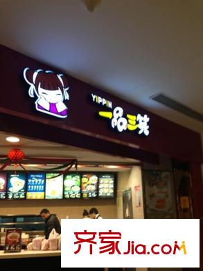 万柳书院周边-快餐店