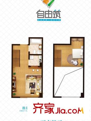 自由筑A户型LOFT 1室1厅1卫1厨