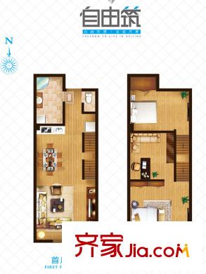 自由筑B户型LOFT 2室1厅1卫1厨