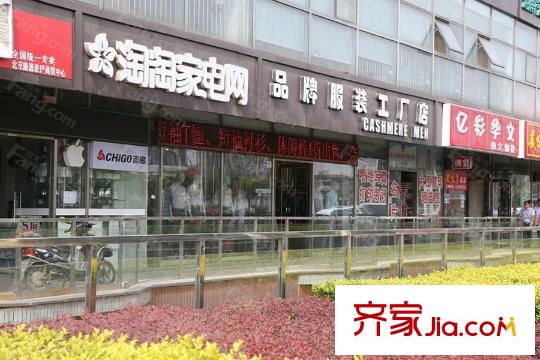首开・熙悦尚郡周边配套-商业