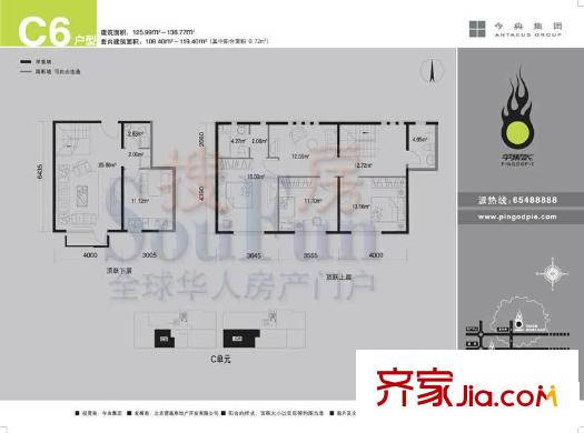 苹果派户型图C6户型 3室3厅3卫1厨