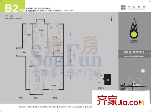 苹果派户型图B2户型 3室2厅2卫1厨