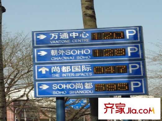 世界城配套图指示牌