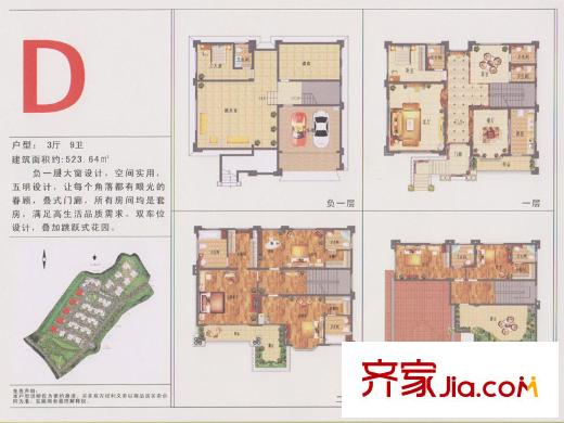 茗荔雅苑户型图D型别墅户型图 6室3厅9卫
