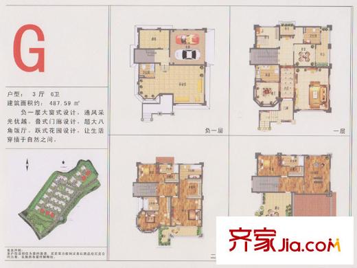 茗荔雅苑户型图G型别墅户型图 5室3厅6卫
