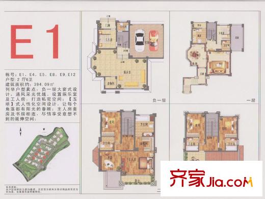 茗荔雅苑户型图E1型别墅户型图 6室2厅6卫