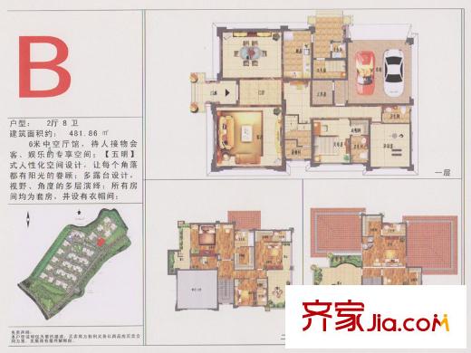 茗荔雅苑户型图B型别墅户型图 7室2厅8卫