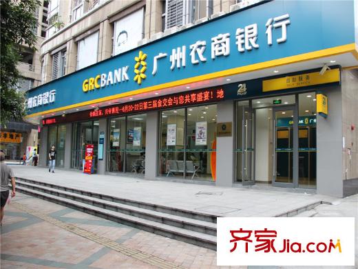 龙津世家广州农商银行(距离项目200米)