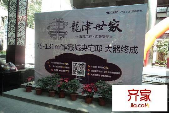 龙津世家(2015.3.28)