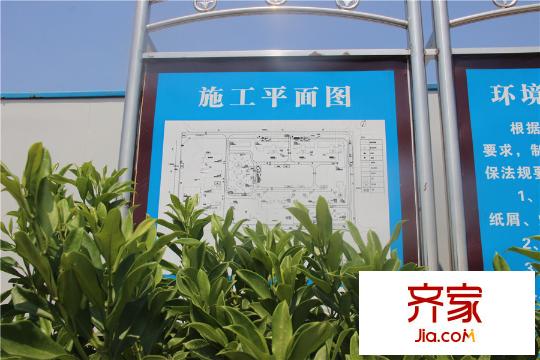 华发中央公园项目施工牌(2015-8-25)