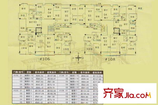 翠荷轩1/2栋平层图