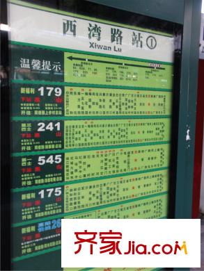 君荟名轩西湾路公交站,位于项目工地门口