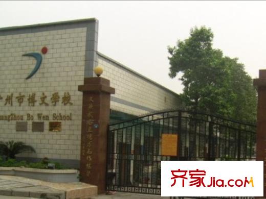 远东・御江豪庭项目附近博文学校