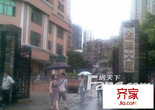 金迪大厦外景图