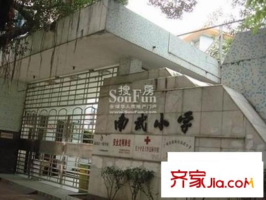 兰亭御园配套图周边配套南武小学
