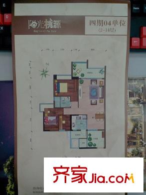 阳光桃源户型图2室2厅户型图 2室2厅1卫1厨