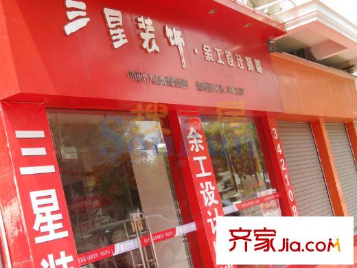信达阳光海岸配套图西向30米三星装饰