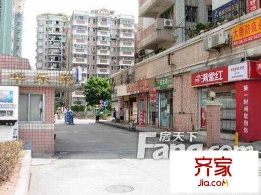 华乐苑外景图