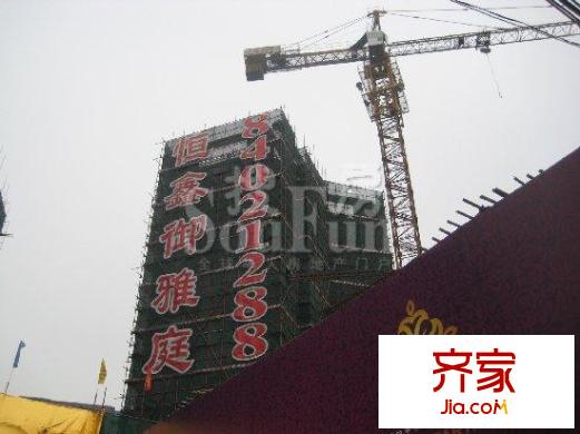 恒鑫御雅庭外景图
