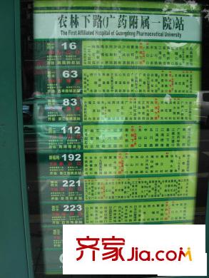 御东和府配套图项目周边300米外 农林下路公交站