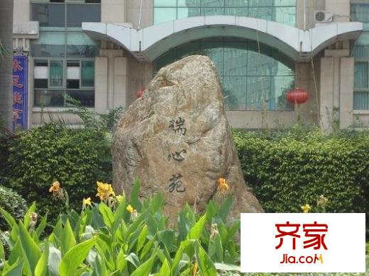 瑞心苑外景图