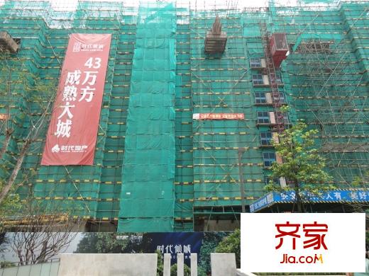 时代倾城工程进度实景(2014.7.20)