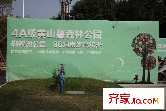 时代长岛(广州)项目500米处公园、高尔夫球场
