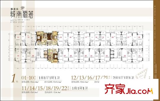 雅居乐城南源著户型图1栋标准平层图 1室1厅1卫1厨