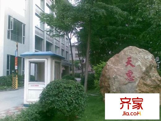 天惠嘉园外景图