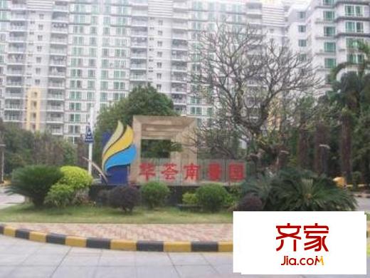 华荟南景园外景图