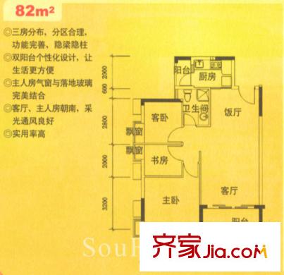 旭景家园户型图3室2厅户型图 3室2厅1卫1厨