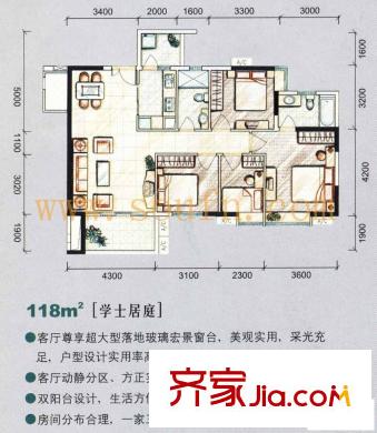 珠江俊园户型图4室2厅户型图 4室2厅2卫1厨