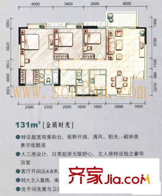 珠江俊园户型图3室2厅 户型图 3室2厅2卫1厨